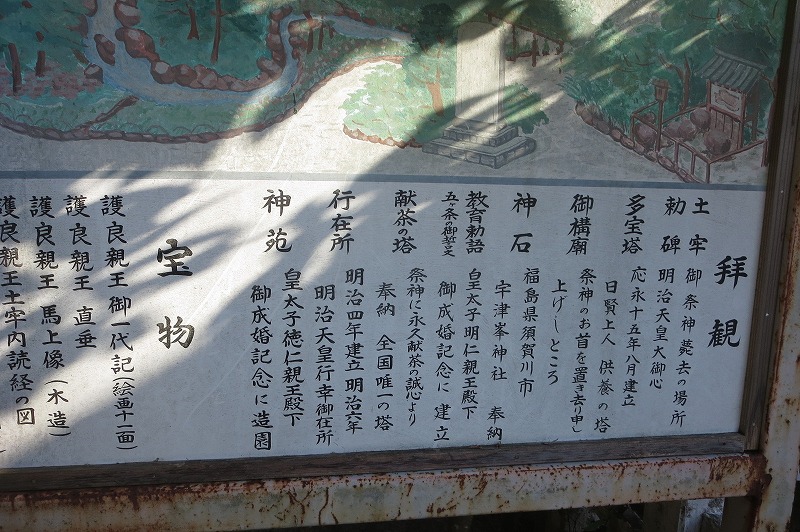 鎌倉宮拝観・宝物案内