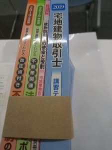 宅建講習テキスト一式