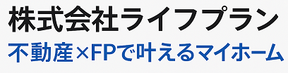 横浜の不動産売買・マンション相談なら｜株式会社ライフプラン